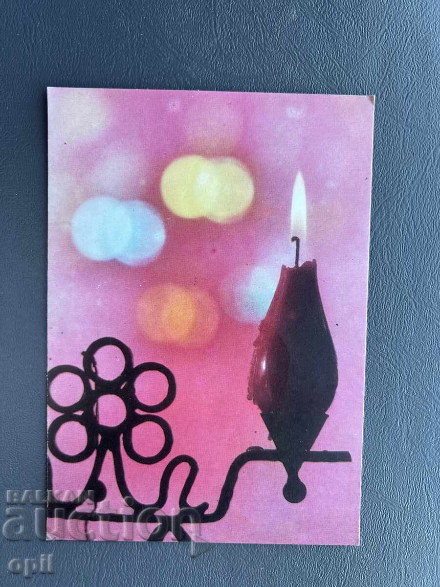 Παλιά Ευχετήρια Κάρτα - Βουλγαρία Παλιά Ευχετήρια Κάρτα - Βουλγαρία