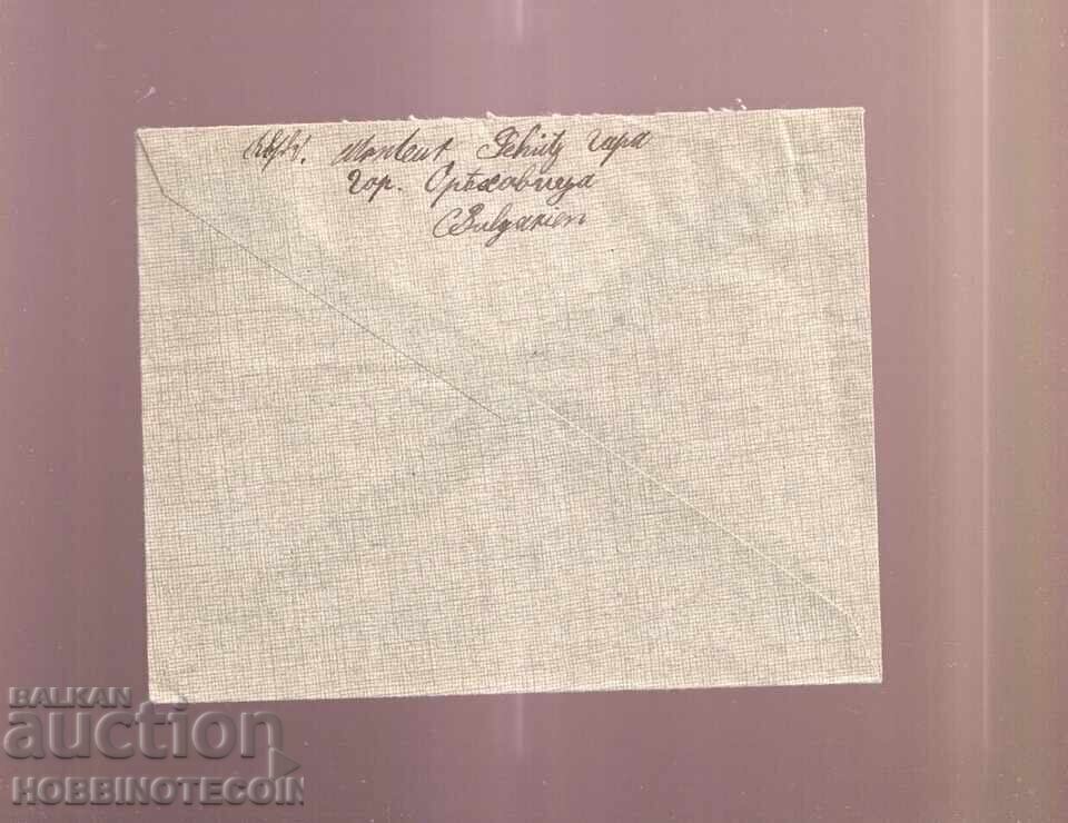 BULGARIA TRAVELLED ENVELOPE 25 St FERDINAND PP VARNA GERMANY 1910 with price 24.43 BGN | € 12.49