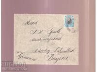 BULGARIA PLIC DE CĂLĂTORIE 25 St FERDINAND PP VARNA GERMANIA 1910