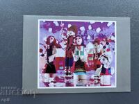 Παλιά Ευχετήρια Κάρτα - Βουλγαρία 1972