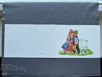 Παλιά Ευχετήρια Κάρτα - Βουλγαρία 1972