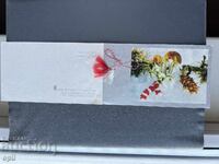 Old Postcard Greeting - Bulgaria 1986