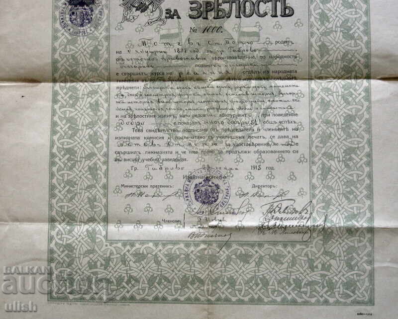 Απολυτήριο Απριλιανού Γυμνασίου Γκαμπρόβο 1915 με τιμή 250.00 BGN | € 127.82