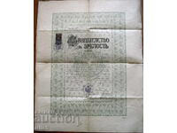 Diplomă de Bacalaureat Gimnaziul Aprilov din Gabrovo 1915