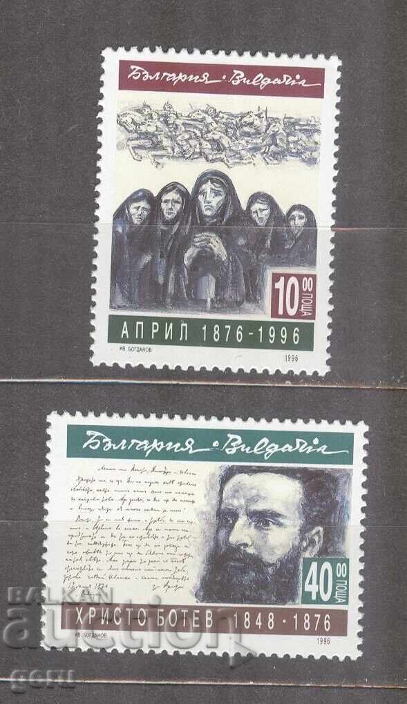BULGARIA 1996 4225/26** 285 BULGARIA 1996 4225/26** 285