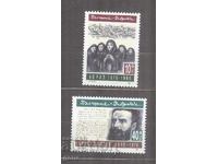 БЪЛГАРИЯ 1996            4225/26**        285