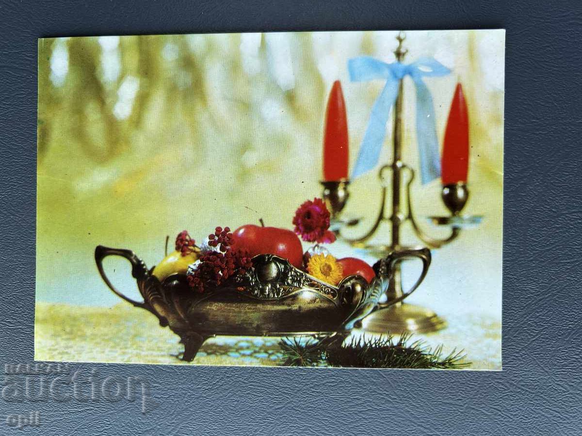 Old Postcard Greeting - Bulgaria 1980