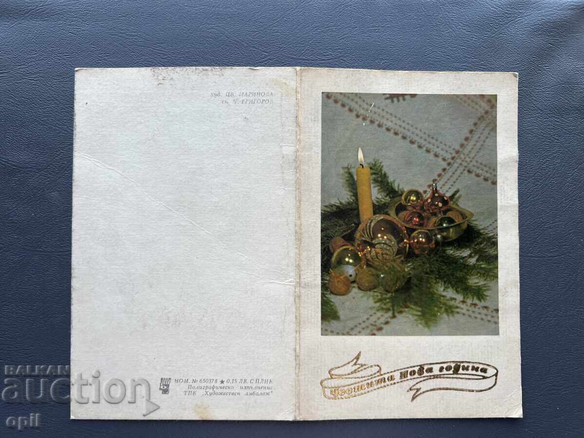 Old Postcard - Greetings from Bulgaria 1989