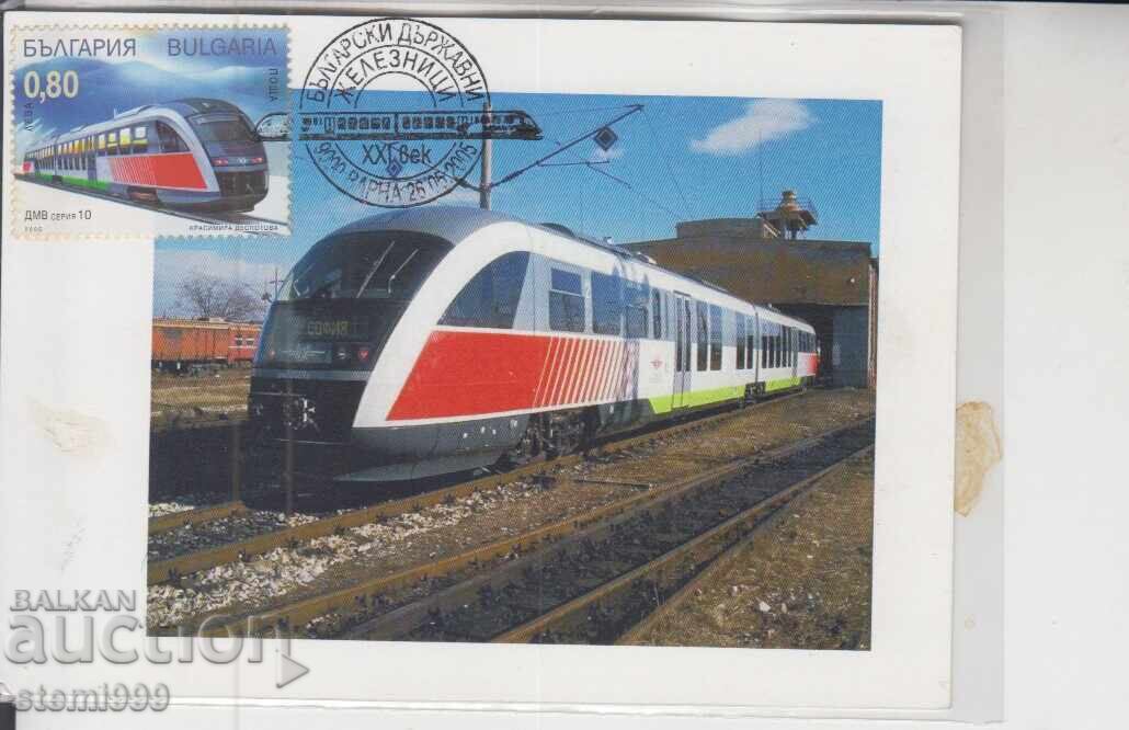 Пощенска картатичка БЪЛГАРСКИ ЖЕЛЕЗНИЦИ Пощенска картатичка БЪЛГАРСКИ ЖЕЛЕЗНИЦИ