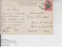 Ταχυδρομική κάρτα που ταξίδεψε ΒΑΣΙΛΕΙΟ ΒΟΥΛΓΑΡΙΑΣ