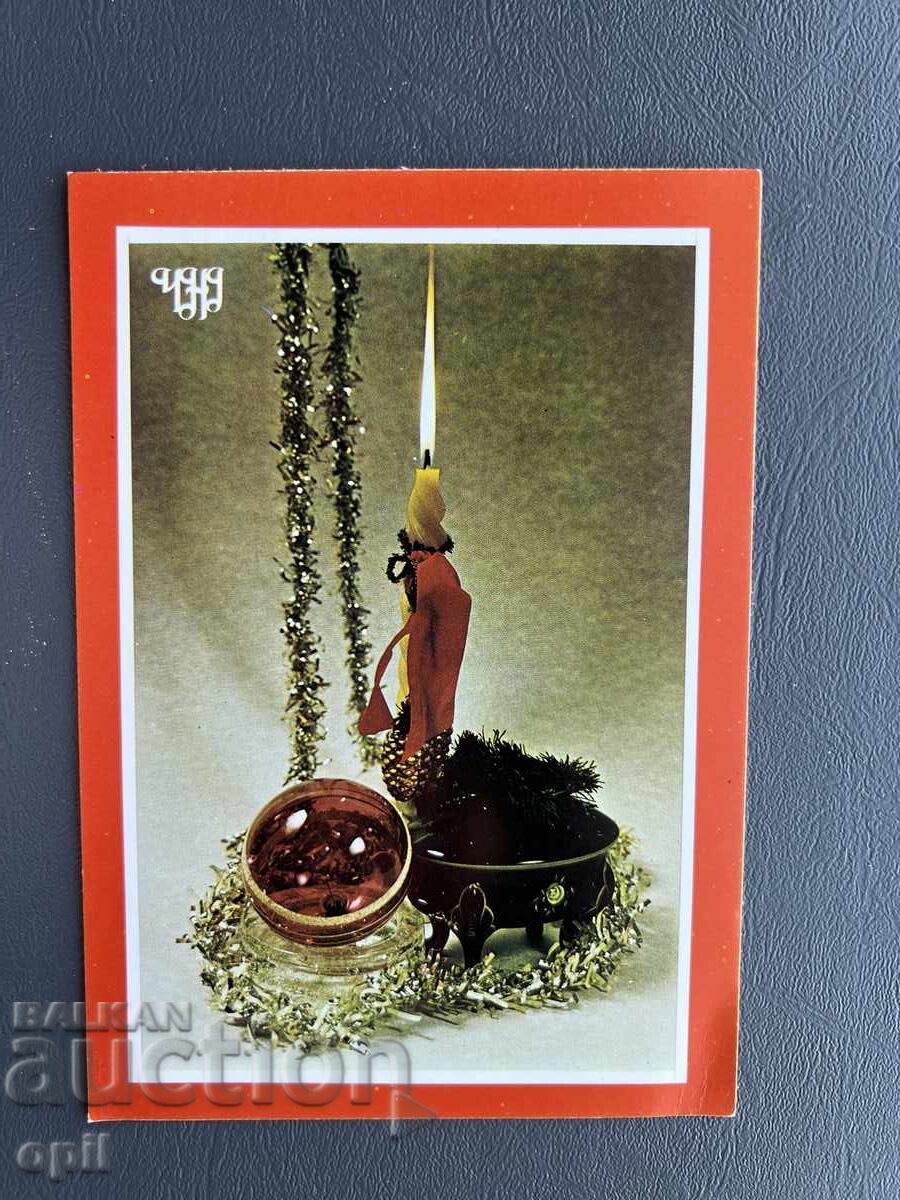 Old Postcard - Greeting Card - Bulgaria 1983