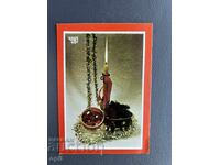 Παλιά Ευχετήρια Κάρτα - Βουλγαρία 1983