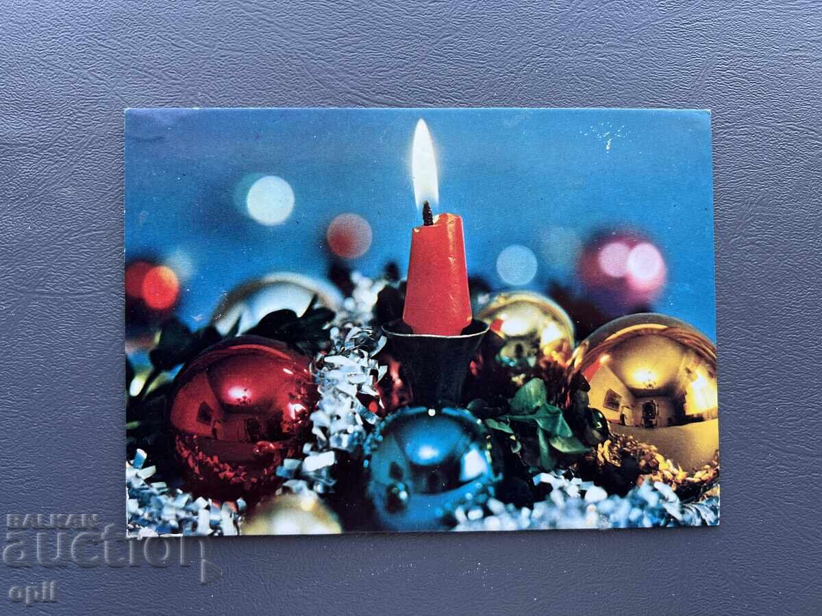 Παλιά Ευχετήρια Κάρτα - Βουλγαρία 1983