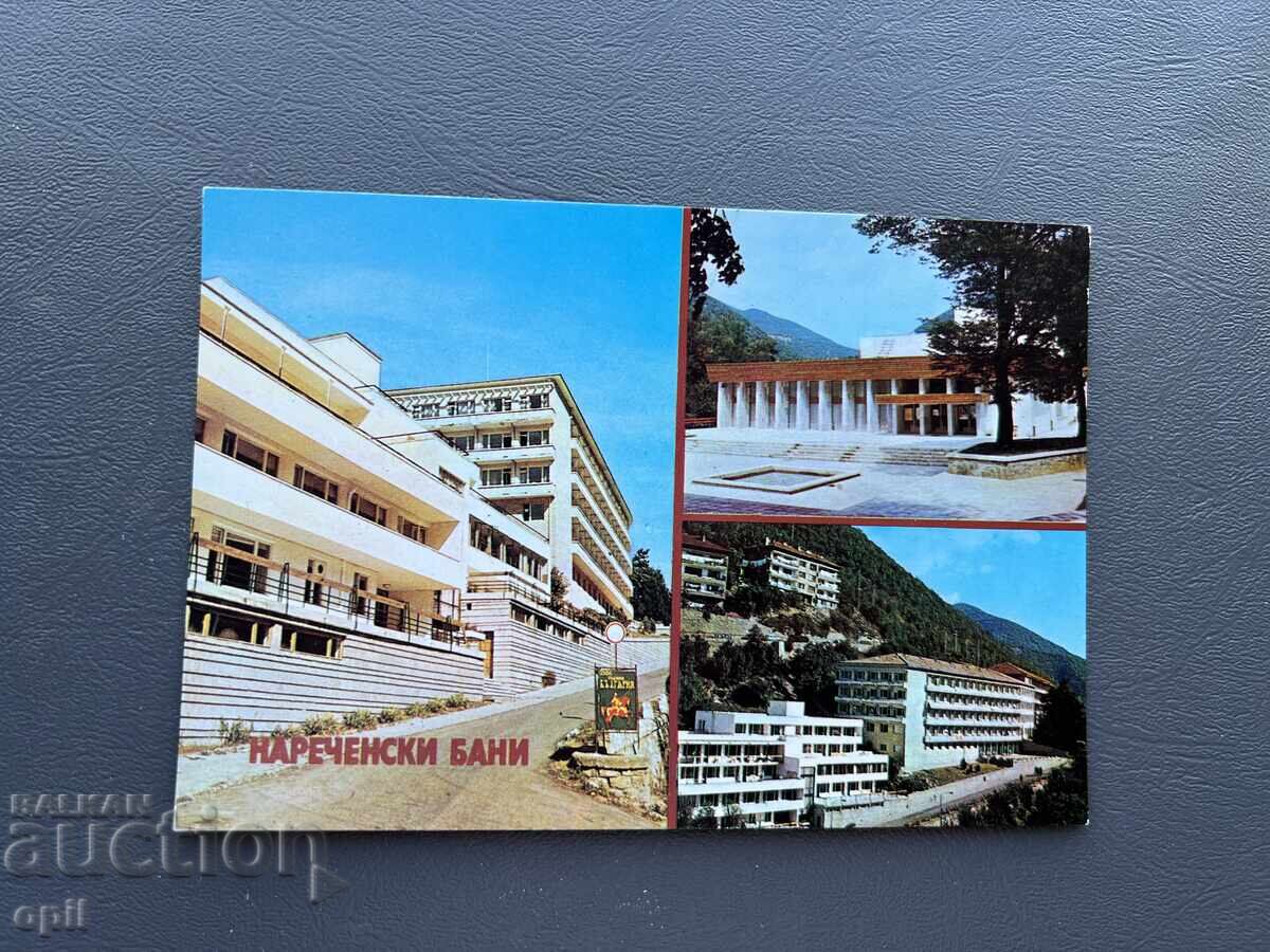 Παλιά Ευχετήρια Κάρτα - Βουλγαρία