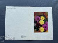 Παλιά Ευχετήρια Κάρτα - Βουλγαρία