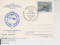 FDC SPORTS CANOE Postcard