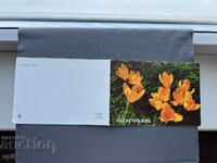 Παλιά Ευχετήρια Κάρτα - Βουλγαρία