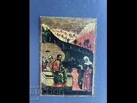 Παλιά Ευχετήρια Κάρτα - Βουλγαρία