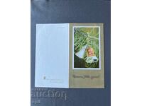 Παλιά Ευχετήρια Κάρτα - Βουλγαρία 1983