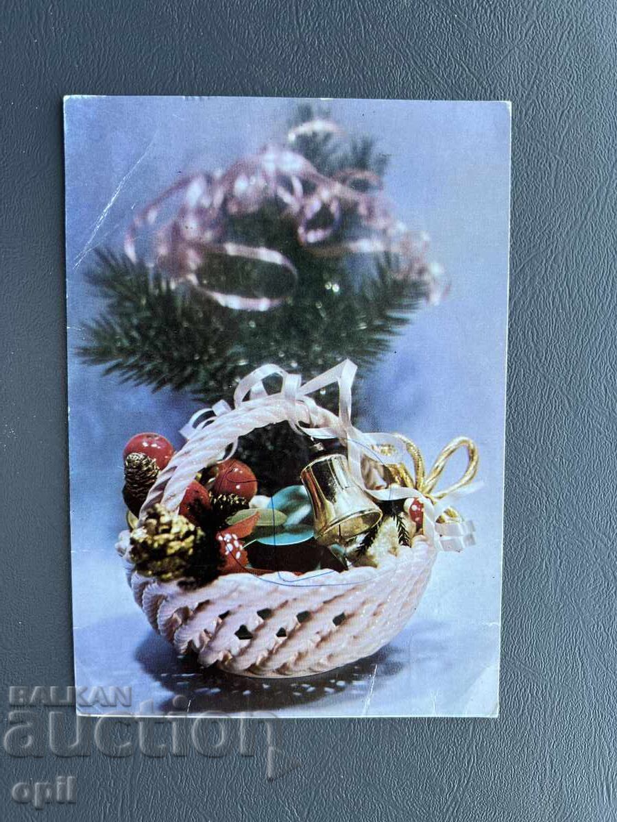 Παλιά Ευχετήρια Κάρτα - Βουλγαρία 1985 Παλιά Ευχετήρια Κάρτα - Βουλγαρία 1985