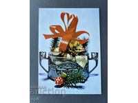 Παλιά Ευχετήρια Κάρτα - Βουλγαρία 1985