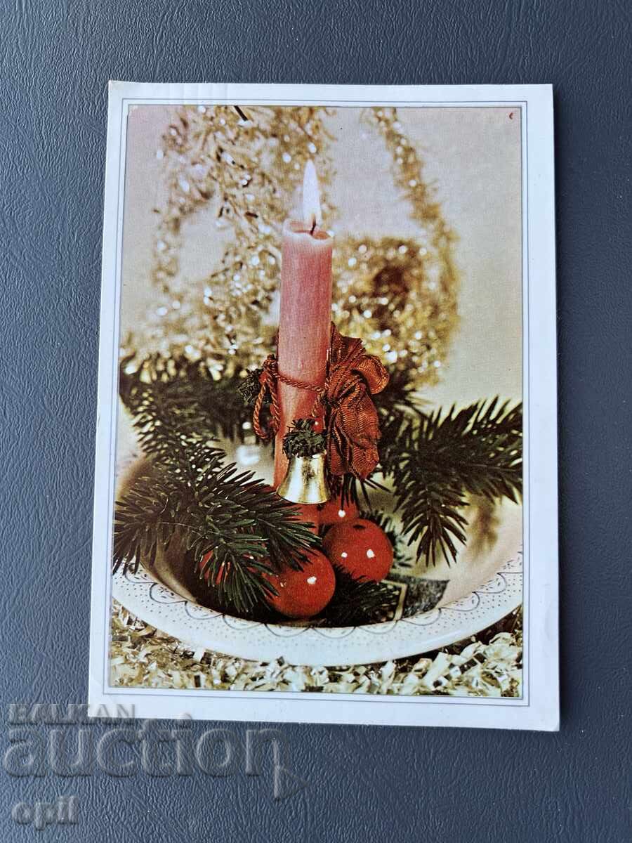 Παλιά Ευχετήρια Κάρτα - Βουλγαρία 1982 Παλιά Ευχετήρια Κάρτα - Βουλγαρία 1982