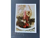 Παλιά Ευχετήρια Κάρτα - Βουλγαρία 1982