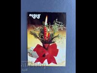 Old Postcard - Greeting Card - Bulgaria