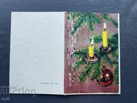 Carte Poștală Veche Felicitare - Bulgaria 1981