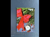 Carte Poștală Veche Felicitare - Bulgaria 1981