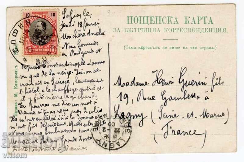 Rare lithograph postcard of Tsar Ferdinand Boris Palace Sofia with price 120.00 BGN | € 61.36