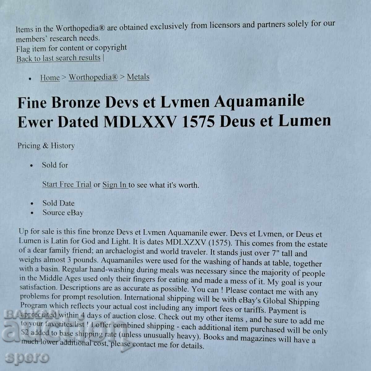 Δοχείο για αγιασμό - Aquamanile - 6