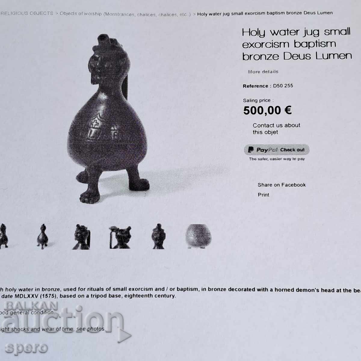 Δοχείο για αγιασμό - Aquamanile - 7