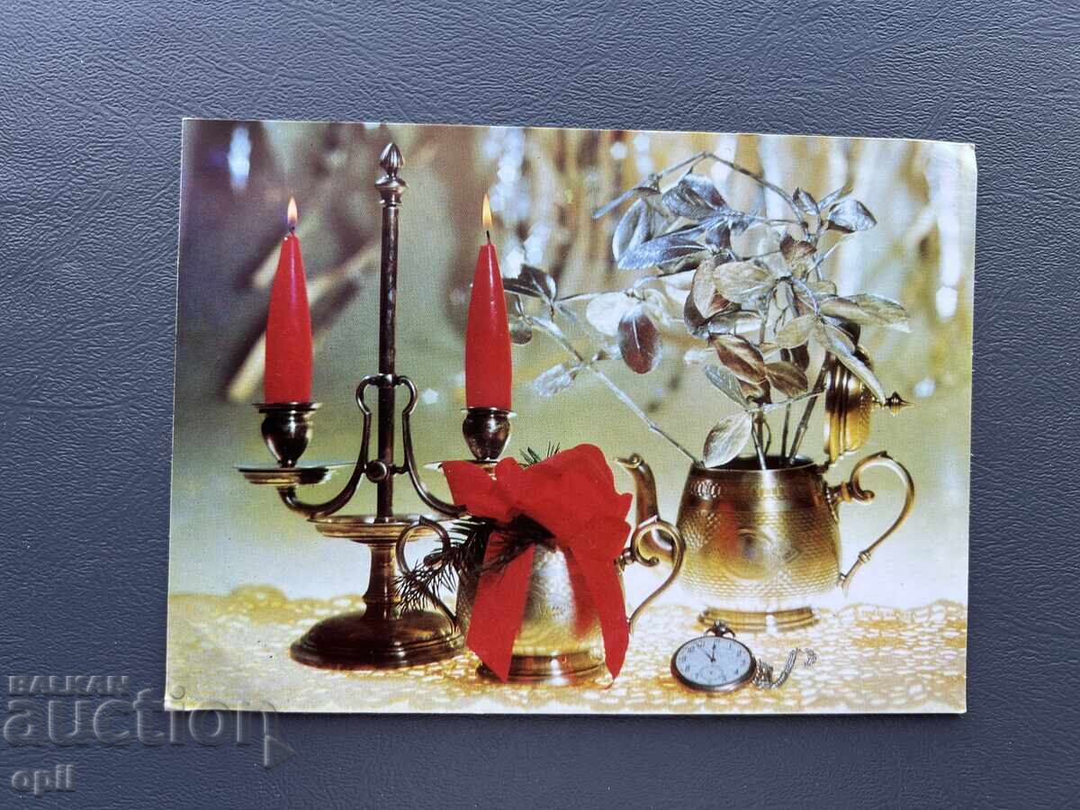 Carte Poștală Veche Felicitare - Bulgaria 1981