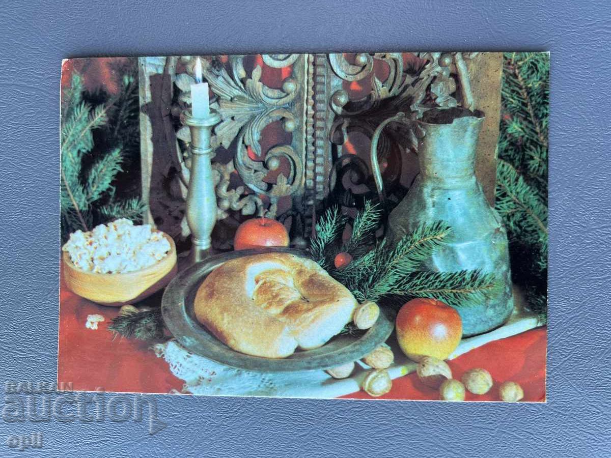 Old Postcard - Greeting Card - Bulgaria Old Postcard - Greeting Card - Bulgaria