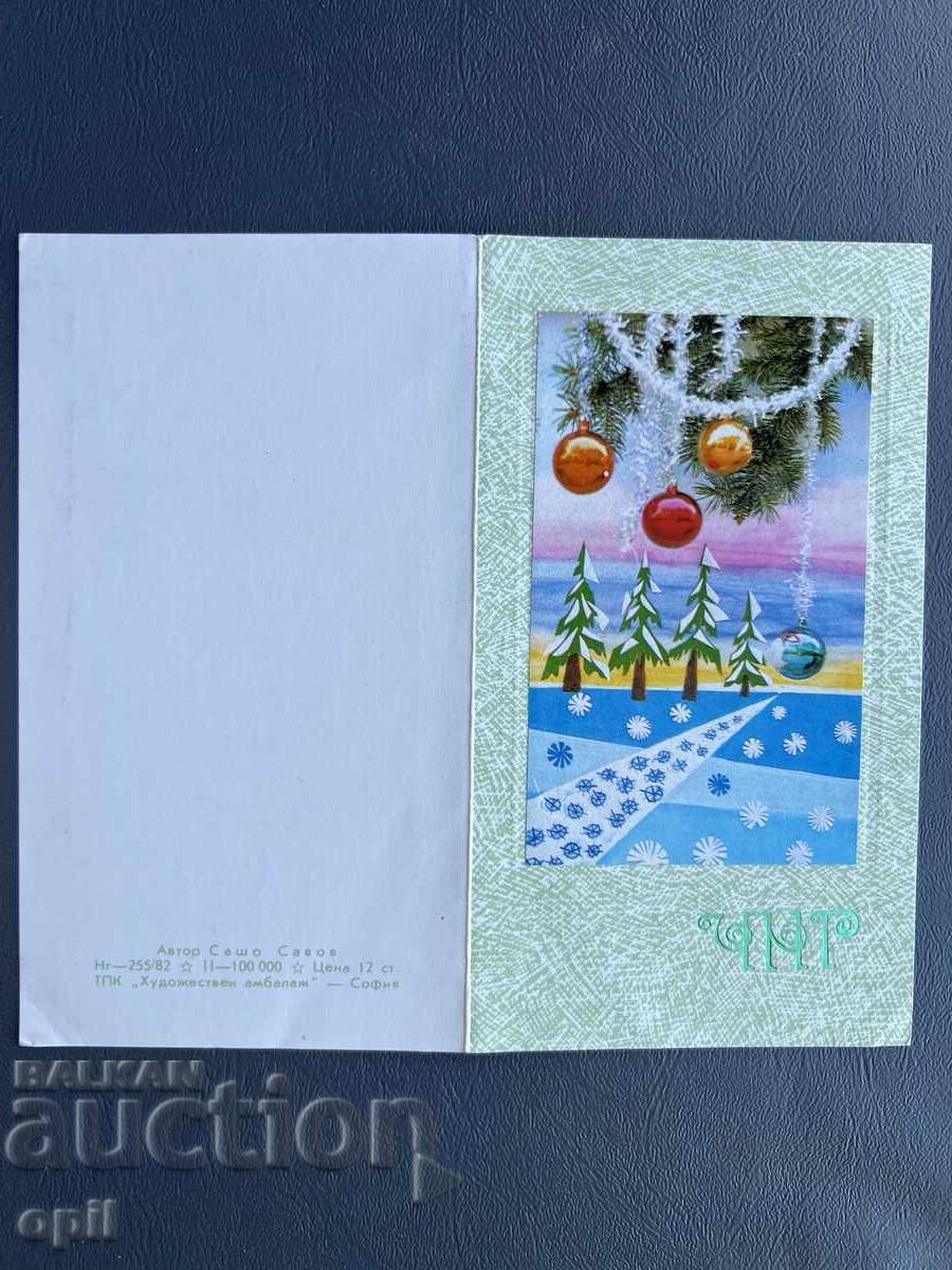 Old Postcard Greeting - Bulgaria 1982 Old Postcard Greeting - Bulgaria 1982