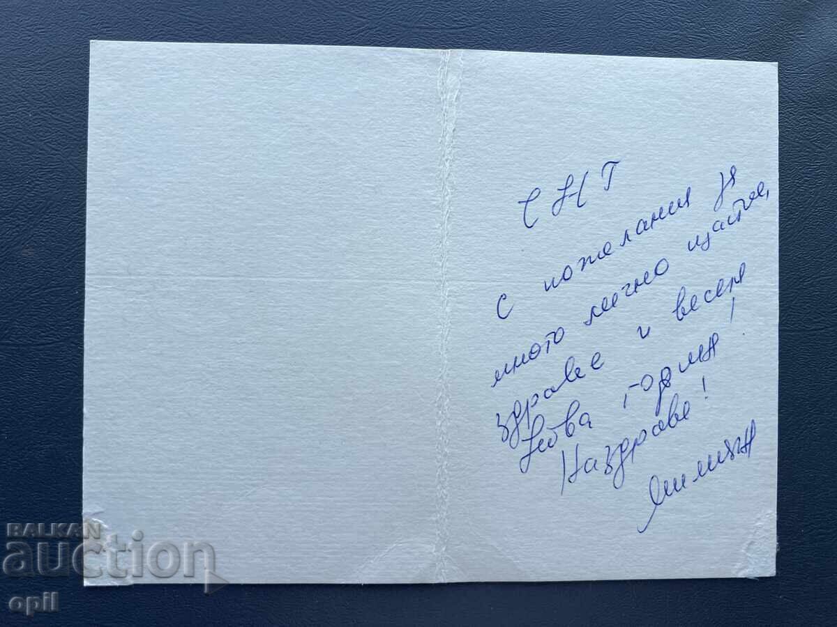 Old Postcard - Greeting Card - Bulgaria with price 0.10 BGN | € 0.05 Old Postcard - Greeting Card - Bulgaria with price 0.10 BGN | € 0.05