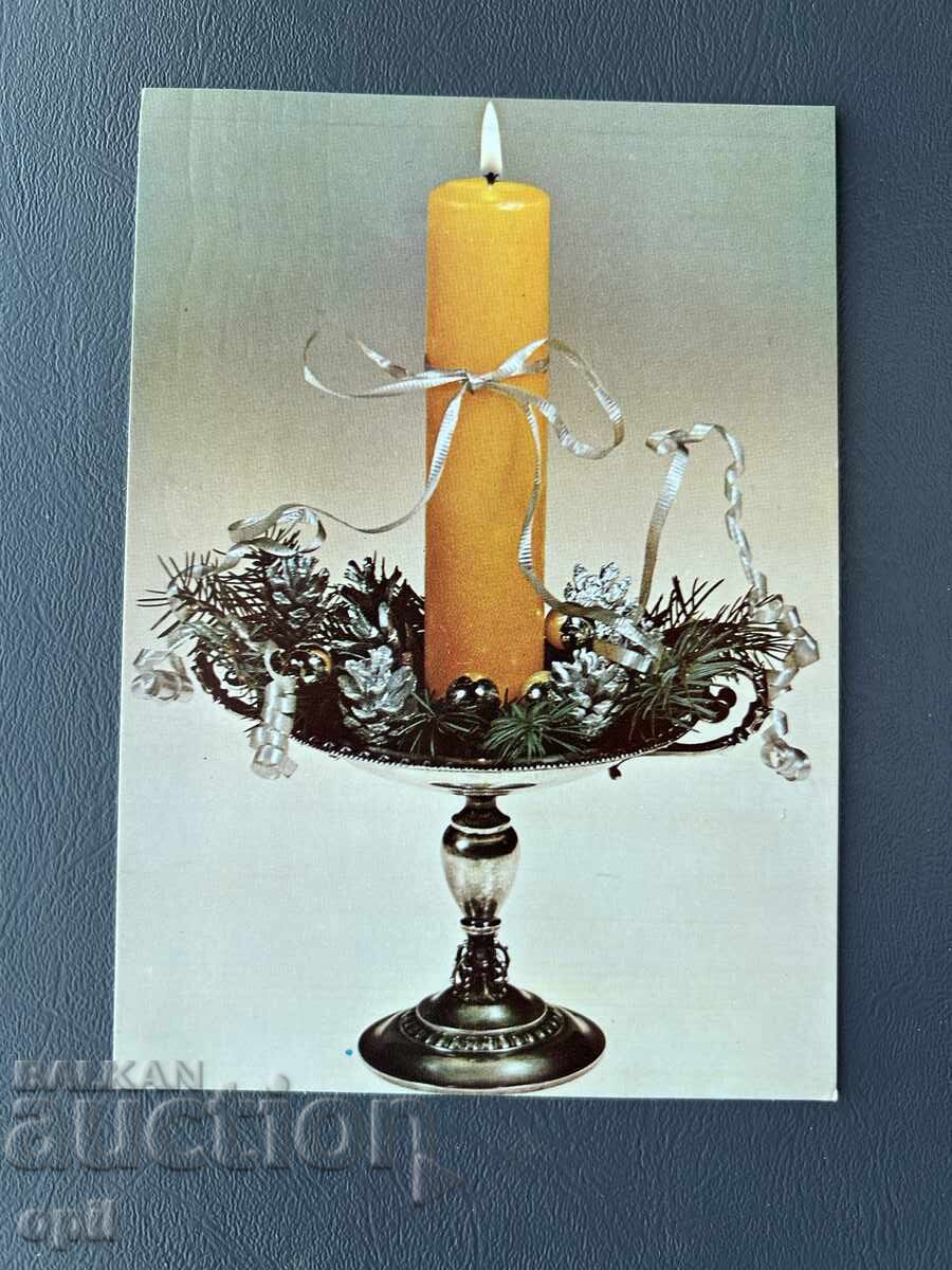 Стара Картичка  Поздравителна  - България 1984