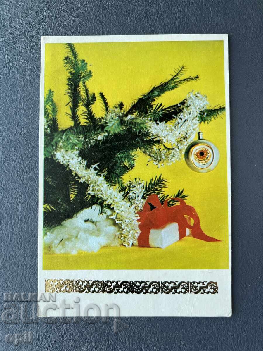 Carte poștală veche de felicitare - Bulgaria 1987