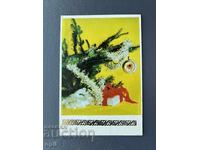 Carte poștală veche de felicitare - Bulgaria 1987