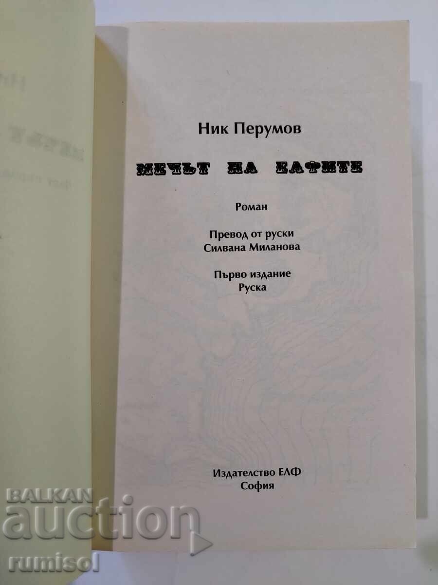 The Ring of Darkness - Part 1: The Sword of the Elves - Nick Perumov with price 20.49 BGN | € 10.48