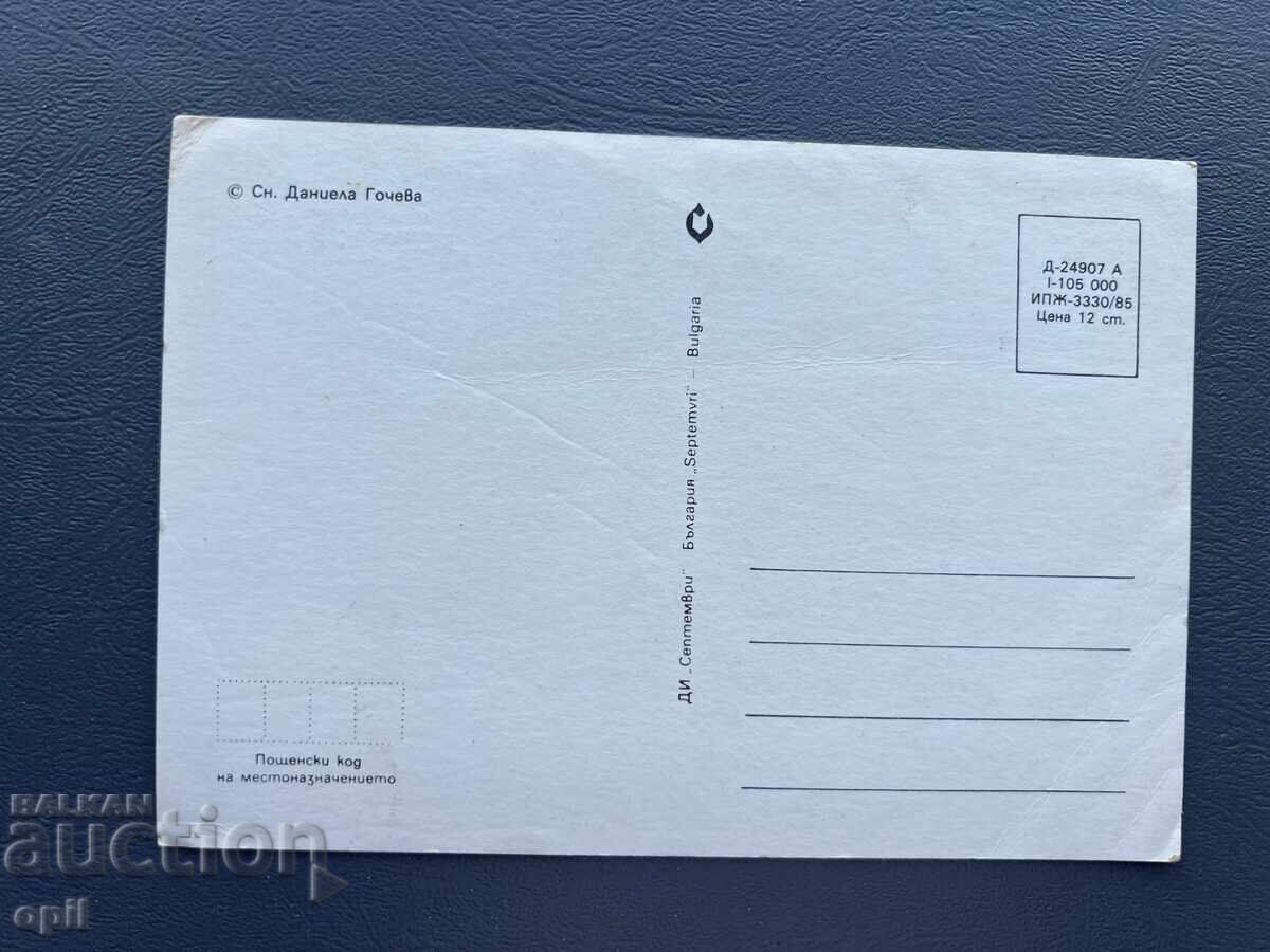 Old Postcard - Greeting Card - Bulgaria with price 0.20 BGN | € 0.10 Old Postcard - Greeting Card - Bulgaria with price 0.20 BGN | € 0.10