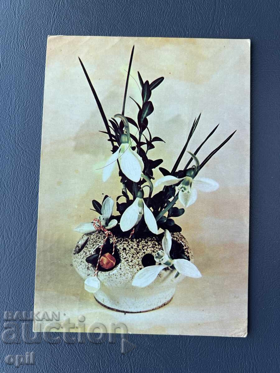 Old Postcard - Greeting Card - Bulgaria Old Postcard - Greeting Card - Bulgaria