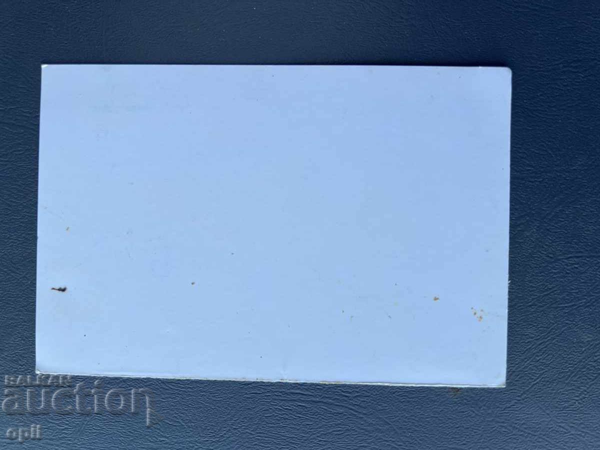 Old Postcard - Greeting Card - Bulgaria with price 0.20 BGN | € 0.10 Old Postcard - Greeting Card - Bulgaria with price 0.20 BGN | € 0.10