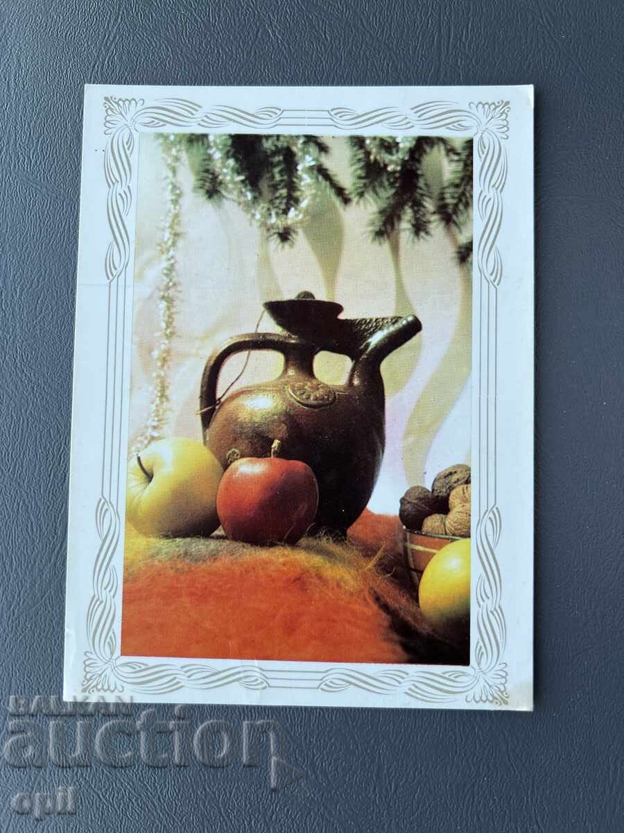 Παλιά Ευχετήρια Κάρτα - Βουλγαρία 1986 Παλιά Ευχετήρια Κάρτα - Βουλγαρία 1986