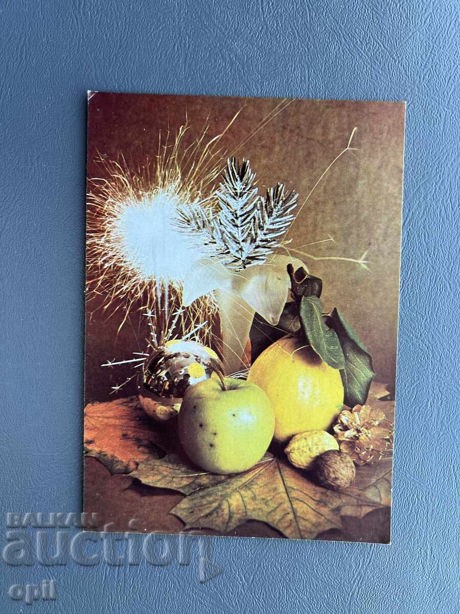 Old Postcard - Greeting - Bulgaria 1988 Old Postcard - Greeting - Bulgaria 1988