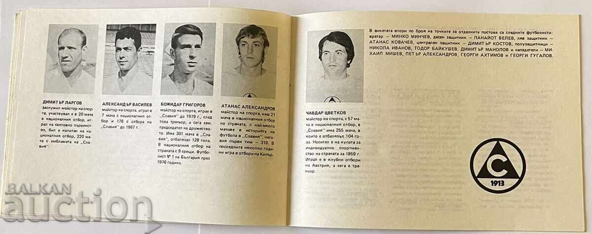 Ποδόσφαιρο Σλάβια φυλλάδιο 75η επέτειος του συλλόγου - 6 Ποδόσφαιρο Σλάβια φυλλάδιο 75η επέτειος του συλλόγου - 6
