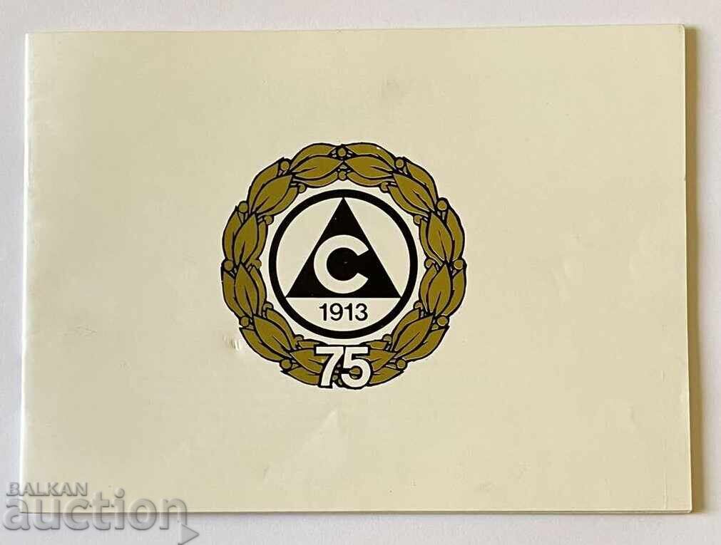 Ποδόσφαιρο Σλάβια φυλλάδιο 75η επέτειος του συλλόγου Ποδόσφαιρο Σλάβια φυλλάδιο 75η επέτειος του συλλόγου