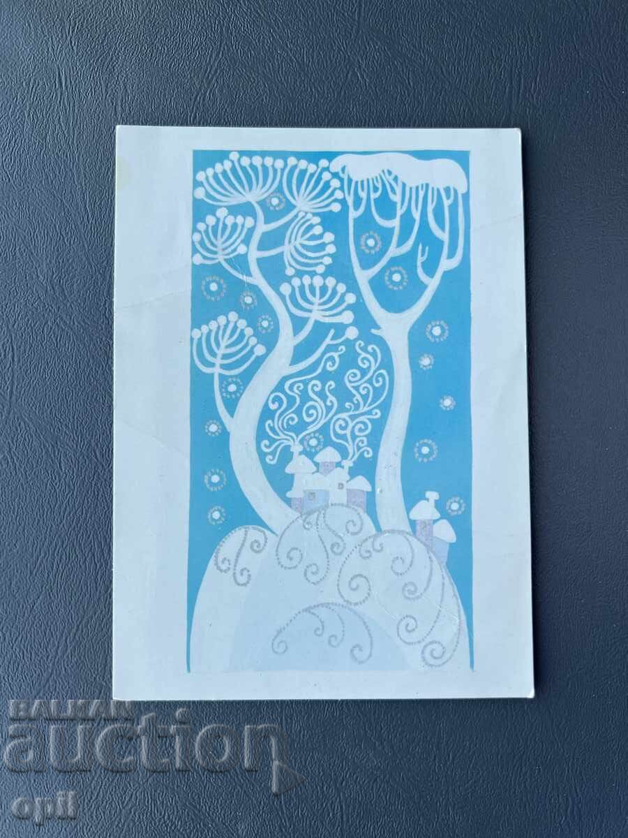 Old Postcard - Greetings from Bulgaria 1979