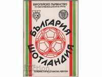 Πρόγραμμα ποδοσφαίρου Βουλγαρία-Σκωτία 1987